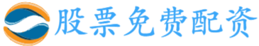 合法配資炒股
