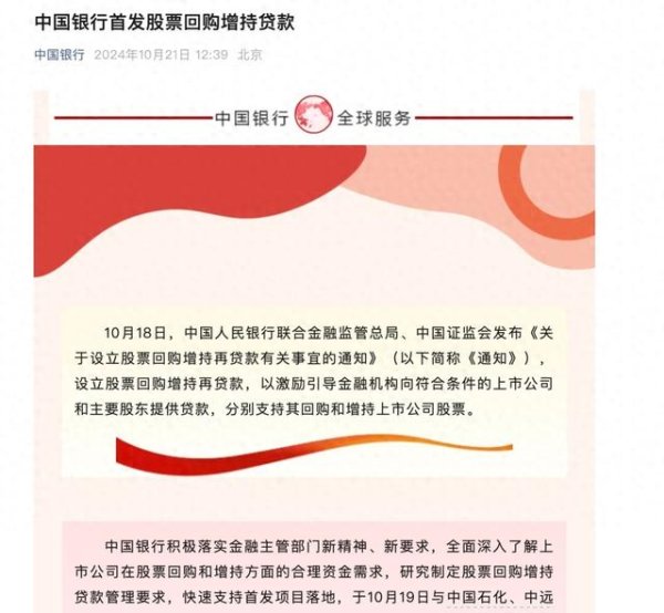 股票配資杠桿 工行、中行、建行、招行、中信, 集體宣布!